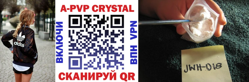 Alfa_PVP крисы CK  Купить где  Набережные Челны 