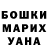 Меф мяу мяу мука Ashram Halireen