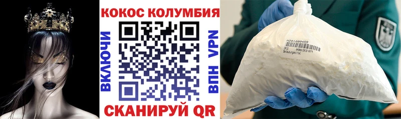 Купить где  Набережные Челны  Cocaine Колумбийский 