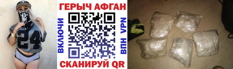 ГЕРОИН Heroin  Купить закладки  Набережные Челны 
