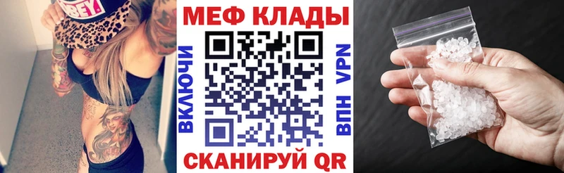 МЕФ кристаллы  Купить  Набережные Челны 